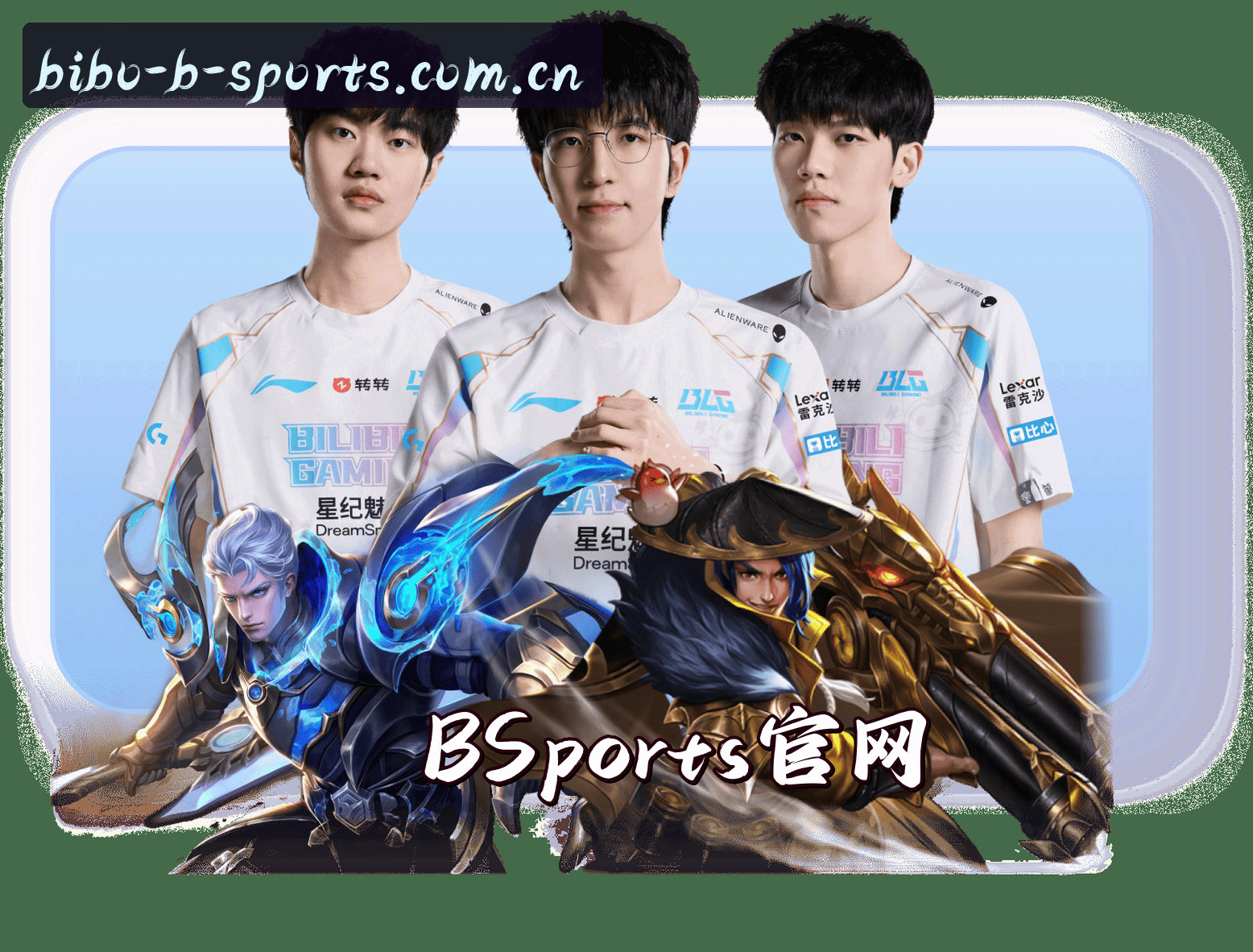 关于bsports(必博)官方网站 - 值得信赖的体育品牌